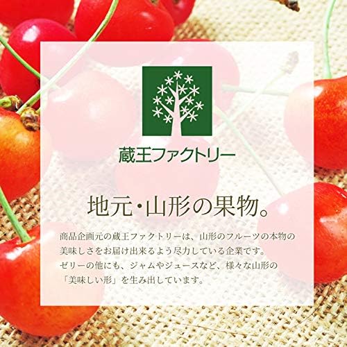 山形産　山形育ちの美味しいフルーツゼリー　3個セット　さくらんぼ・白桃・ミックスゼリー (季節によって変わります)