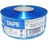 サトウ 荷造り 梱包用 PEテープ ポンポンが作れる 青色 幅約5cm×長さ500m