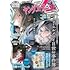 ヤングエース2023年12月号