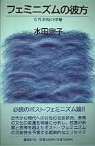 【中古】 ヒロインからヒーローへ 女性の自我と表現 新版/田畑書店/水田宗子 中古】 ヒロインからヒーローへ 女性の自我と表現 新版/田畑書店