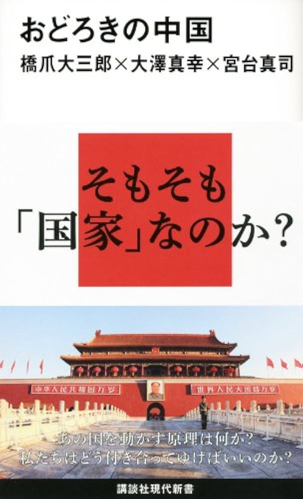 【中古】 連戦連勝の選挙術 日本一強い「選挙参謀」の覚え書/こう書房/橋爪寛一 中古】 連戦連勝の選挙術 日本一強い「選挙参謀」の覚え書/こう書房/