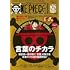 ONE PIECE magazine Vol.11
