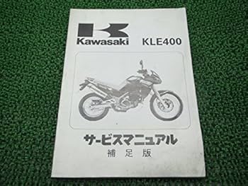 ZZR400 サービスマニュアル 整備書　通常版 補足版　セット カワサキ Kawasaki サービスマニュアル (補足版) 【和文