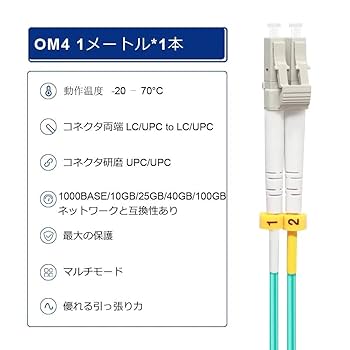 Amazon.co.jp: FLYPROFiber 1M OM4 LC-LC 光ケーブル 宅内光配線