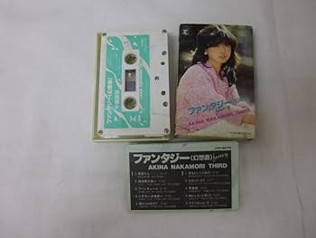 Amazon.co.jp: 中森明菜 カセットテープ ファンタジー セカンドラブ他