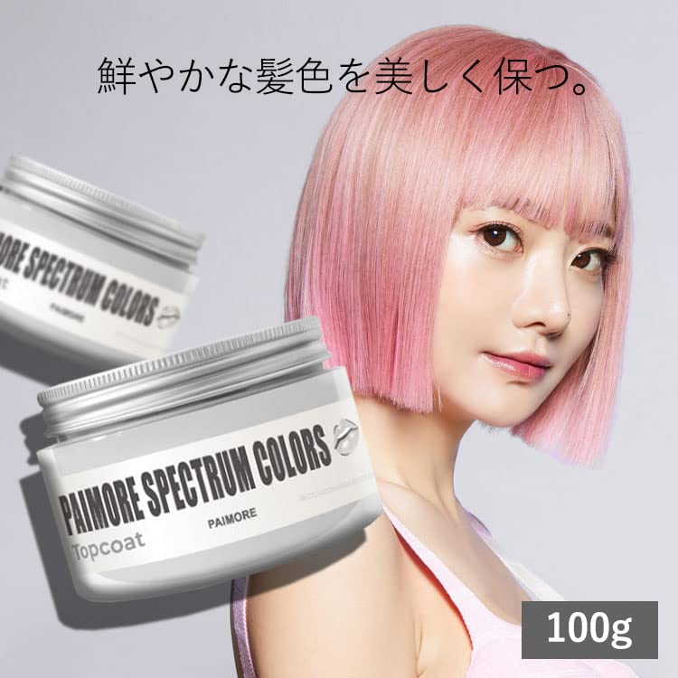Amazon | パイモアスペクトラムカラーズ（トップコート） | パイモア