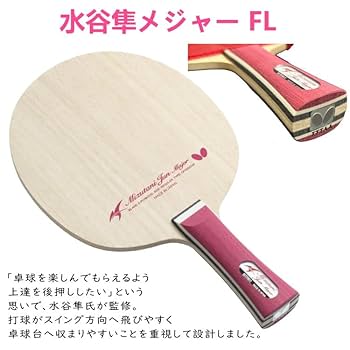 Amazon | バタフライ(BUTTERFLY) 新入生 初心者向け プレミアム