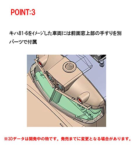 Amazon | トミーテック TOMIX Nゲージ 国鉄 キハ81系特急ディーゼル