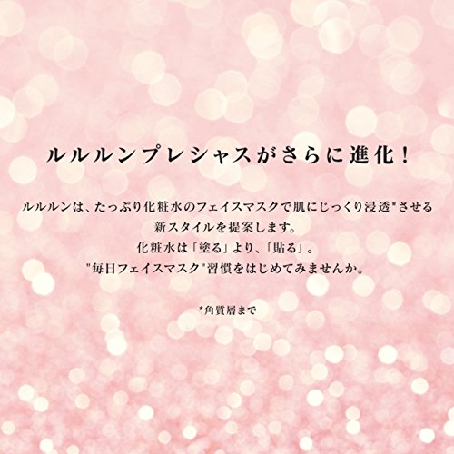 Lululun Precious White Brightening Facial Sheet Mask 7 Sheets, Default Title - Image 4