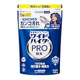 ワイドハイター PRO 衣料用漂白剤 パワフルな汚れ落ち・消臭力。面白いほど落ちまくる！ 粉末 つめかえ用 １３００ｇ