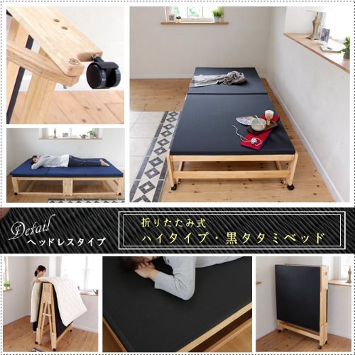 Amazon｜広島府中家具 天然木製 折りたたみ黒畳ベッド ワイドシングル 