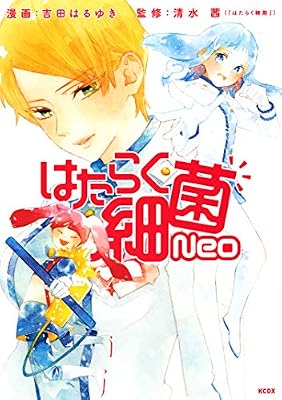 はたらく細菌Neoのキービジュアル