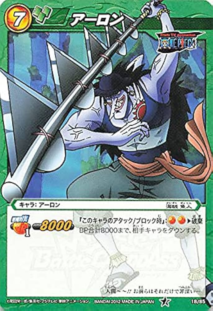 ミラバト ONE PIECE Amazon.co.jp: ミラクルバトルカｰドダス ワンピｰス OP12
