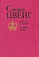Mariya Styuart. Zhozef Fushe 5280020052 Book Cover
