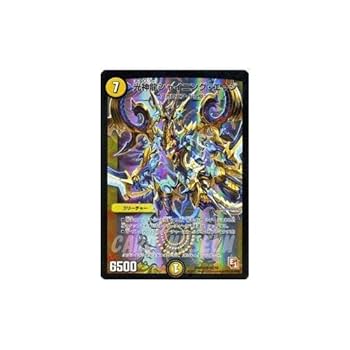 デュエルマスターズ エッジアーム・頼光・ドラグーン デュエルマスターズ エッジアーム・頼光・ドラグーン デュエル