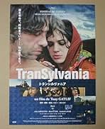 トニー・ガトリフ作品　『モンド』　DVD Amazon.co.jp: ラッチョ・ドローム [DVD] : トニー・ガトリフ