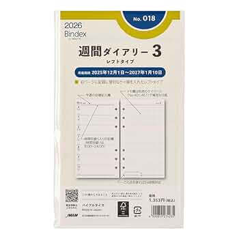WEBプロ年鑑 ’18 Amazon | 能率 バインデックス システム手帳 リフィル 6穴 2026