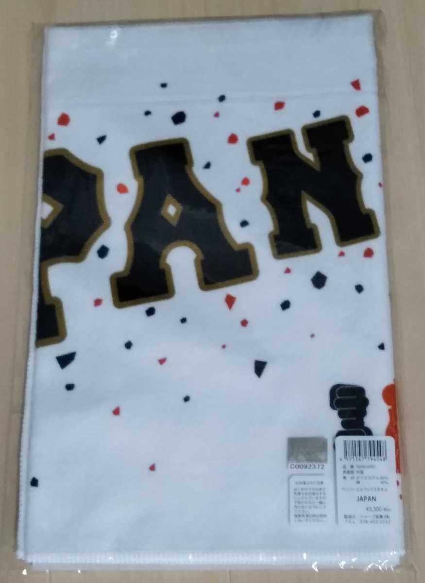 Amazon.co.jp: WBC ペッパーミル タオル 侍ジャパン ヌートバー