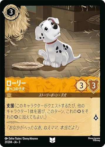 fBYj[Ji [[_yR̎q(AR) CNhTKi021/204j | Disney Ao[ Xg[[{[Eq