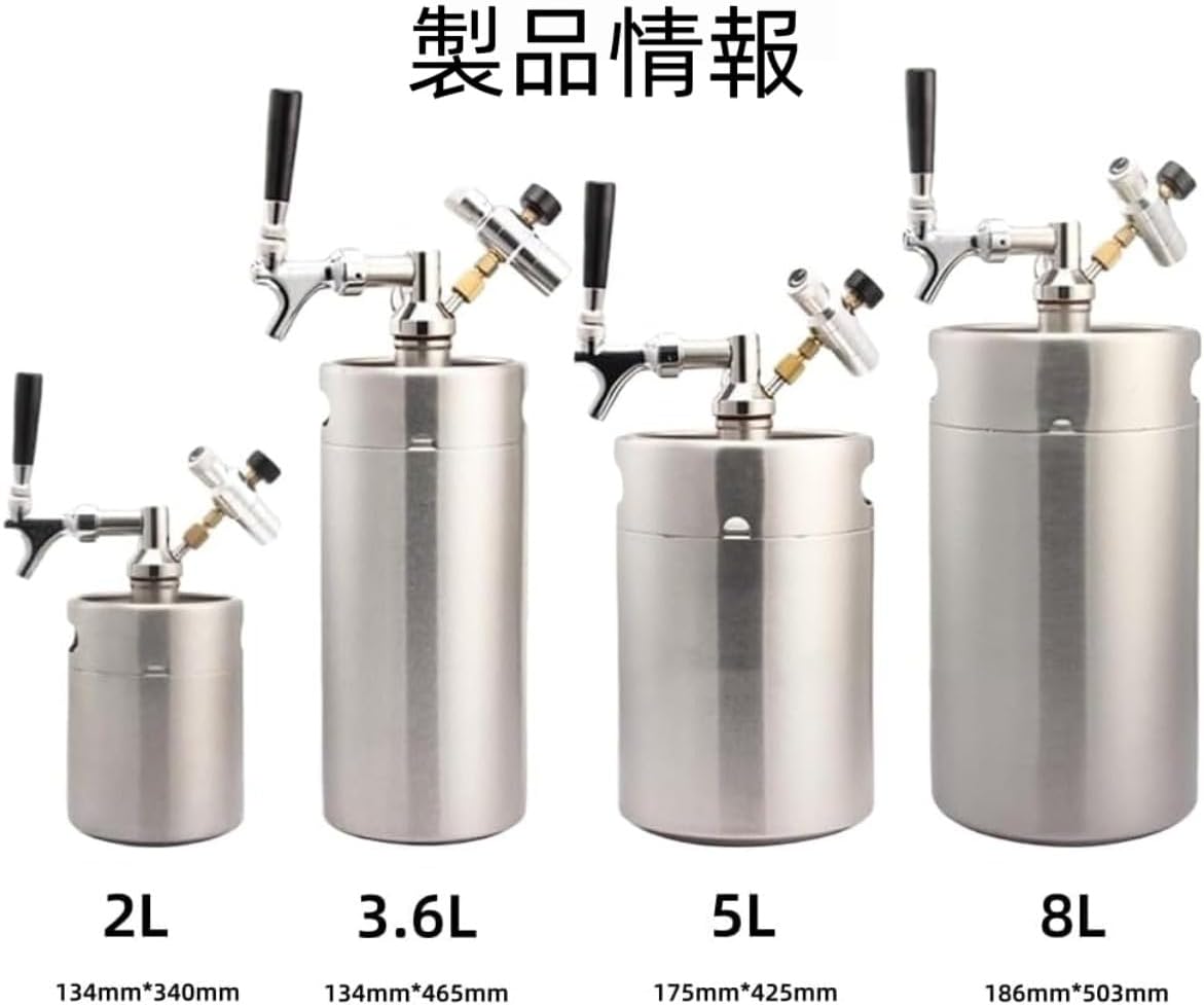 Lopresビールディスペンサー、ビールサーバー、ステンレススチール素材、大容量2L、3.6L、5L、8L、強力な密閉性、お手入れ簡
