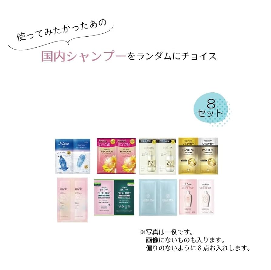 Amazon | シャンプー & トリートメント お試し トライアル