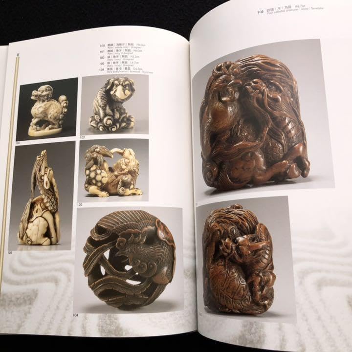 Amazon.co.jp: 「根付 - 凝縮された江戸文化」日本根付研究会三十周年  