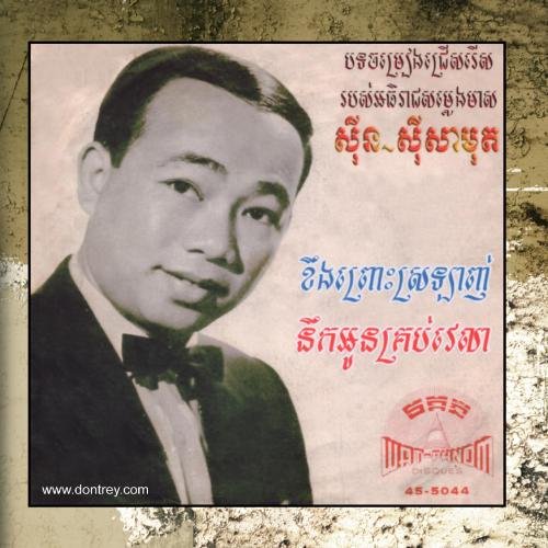 Wat Phnom: Best of Sinn Sisamouth Vol. 1