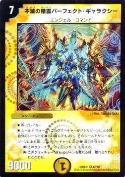 デュエマ 不滅の精霊パーフェクトギャラクシー 韓国語 デュエマ 不滅の精霊パーフェクトギャラクシー 韓国語