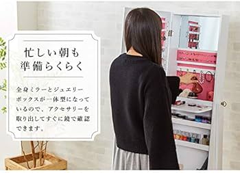 Amazon.co.jp: ジュエリー収納付き スタンドドレッサーミラー 鏡