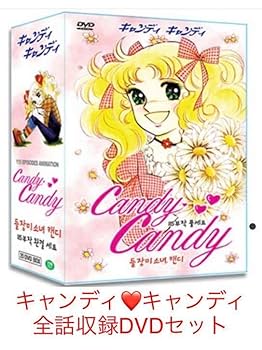 キャンディ・キャンディ　いがらしゆみこ　ＣＤ Amazon.co.jp: キャンディキャンディ いがらしゆみこ DVD BOX