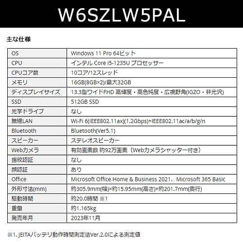 Amazon.co.jp: dynabook SZ/LW Webモデル (Windows 11 Pro/Office Home