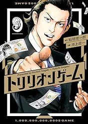 初版 帯付き トリリオンゲーム 1234巻 全4巻 池上遼一 作品 送料込み 初版 帯付き トリリオンゲーム 1234巻 全4巻 池上遼一 作品 送料