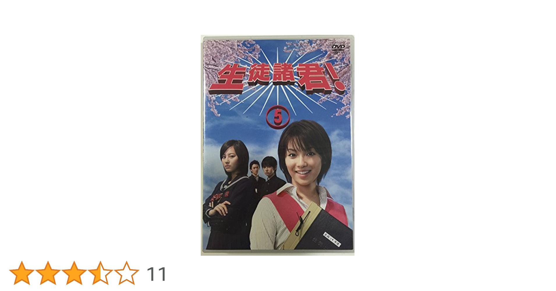 生徒諸君！ 全５巻セット [マーケットプレイス DVDセット] 　[レンタル落ち] rdzdsi3 Amazon.co.jp: 生徒諸君！ 全5巻セット [マーケットプレイス