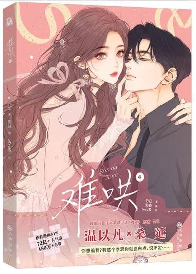First Frost (4) (Chinese Edition) | Amazon.com.br