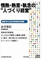 体あたり財務戦略 永守重信 書き込みあり 体あたり財務戦略: 技術ベンチャ-社長が書いた 財務を制するもの