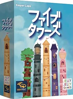 JELLYJELLYGAMES ファイブタワーズ 君は塔を完成できるか？競りと読み合いが熱い建築バトル 2~5人用 エッセンシュピール 7歳以上 競りゲーム