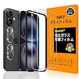 対応 iPhone 16 ガラスフイルム 用の ガイド枠付き 6.1インチ 【 iPhone16 フイルム（２枚入り） カメラフィルム（２枚入り）ガイド枠 】 あいほん16 強化ガラス 液晶 アイフォン 16 保護フィルム 国産旭硝子素材 撥油性 超耐久 高光沢 超薄型 硬度9H 指紋防止 衝撃吸収 高透過率 飛散防止 貼り付け簡単 気泡なし 極薄 SENLX-TM16 携帯ケースを適用するために、スクリーンよりも保護フィルムが小さく設計されています