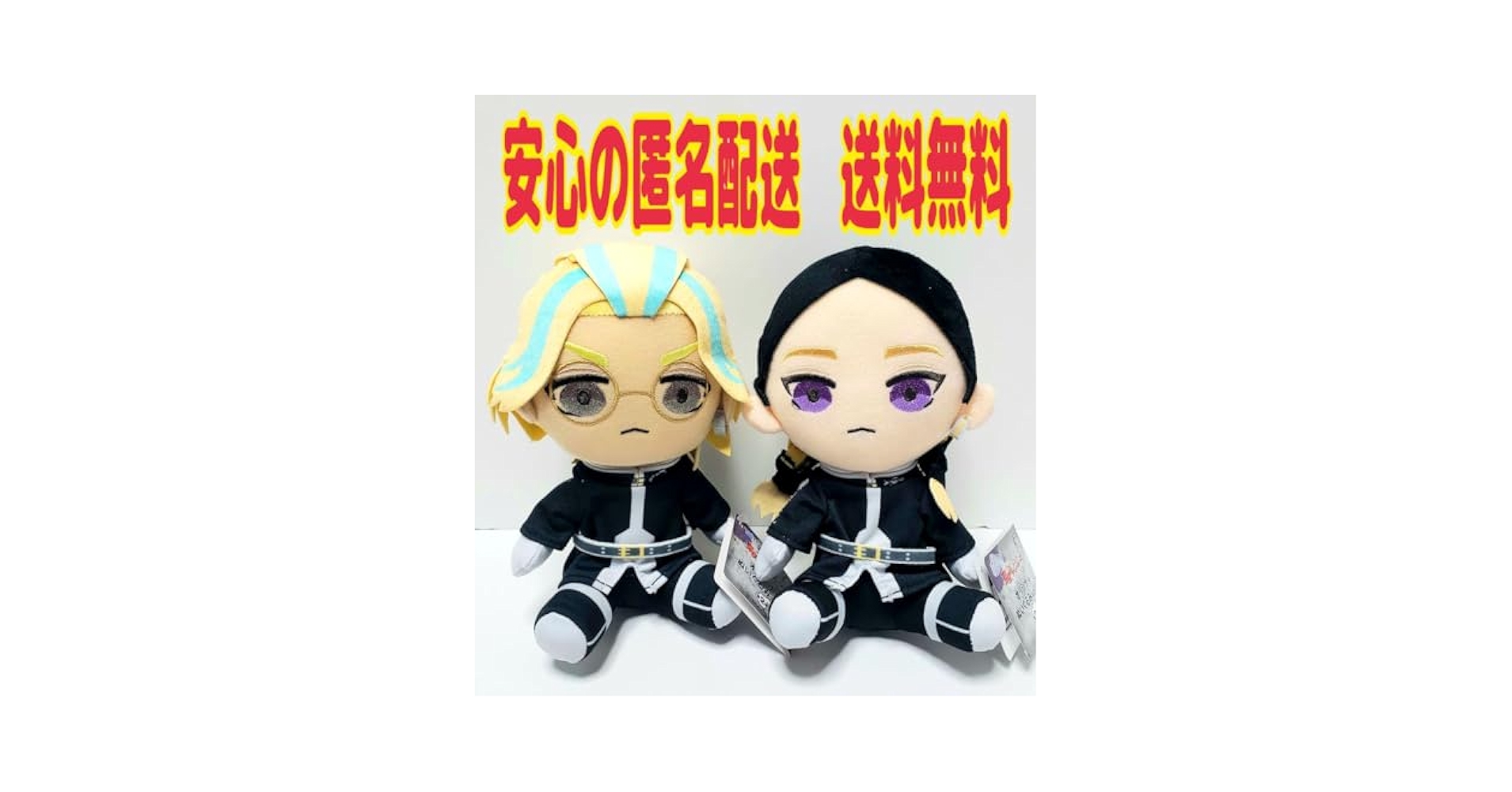 東京リベンジャーズ オリジナルぬいぐるみ 東リベ 灰谷竜胆 灰谷蘭 灰谷兄弟 東京リベンジャーズ オリジナルぬいぐるみ 東リベ 灰谷竜胆 灰谷