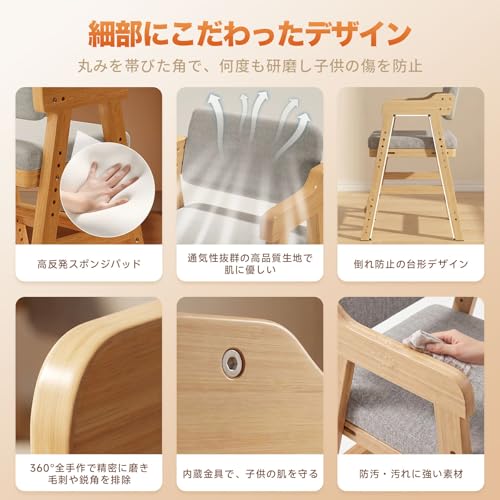 【6段階高さ調整・姿勢サポート】子供用 学習椅子 木製 キッズチェア ダイニングチェア 足置き付き 背もたれ調整 クッション座面 成長対応 小学生 中学生 大人対応 リビング学習 勉強椅子 日本語取扱説明書付き [5]