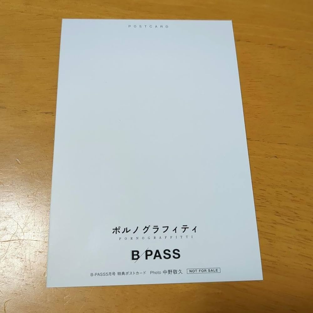 ポルノグラフィティ　ポストカード Amazon | B-PASS ポルノグラフィティ ポストカード | ポスト