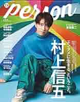 ⭐️TVガイド PERSON vol.35⭐️2015年8月号 ⭐️TVガイド PERSON vol.35⭐️2015年8月号 Amazon.co.jp: TV