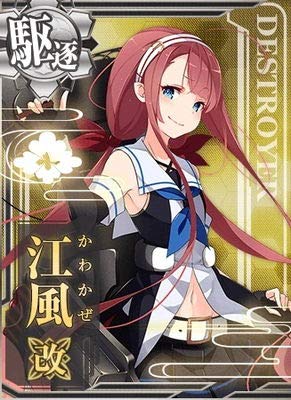 Amazon.co.jp: 艦これアーケード/No.259b 江風改 : おもちゃ