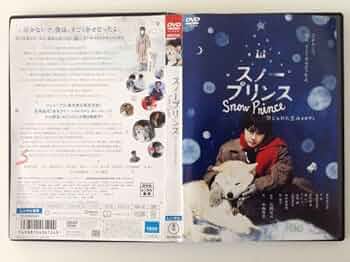 スノープリンス 禁じられた恋のメロディ [DVD] wgteh8f Amazon.co.jp: スノープリンス 禁じられた恋のメロディ／森本