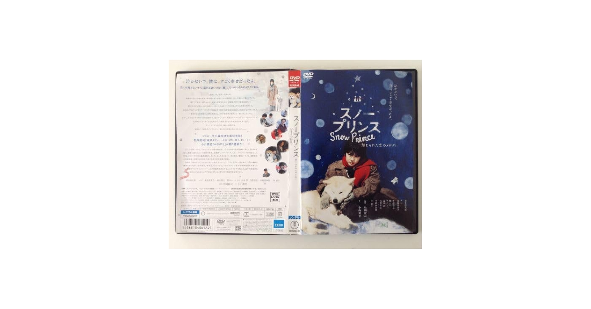 スノープリンス　禁じられた恋のメロディ DVD Amazon.co.jp: スノープリンス 禁じられた恋のメロディ [DVD