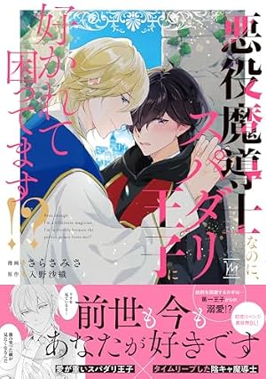 俺様天使の恋愛プロセス (G-Lish Comics) | ほしの世界 |本 | 通販