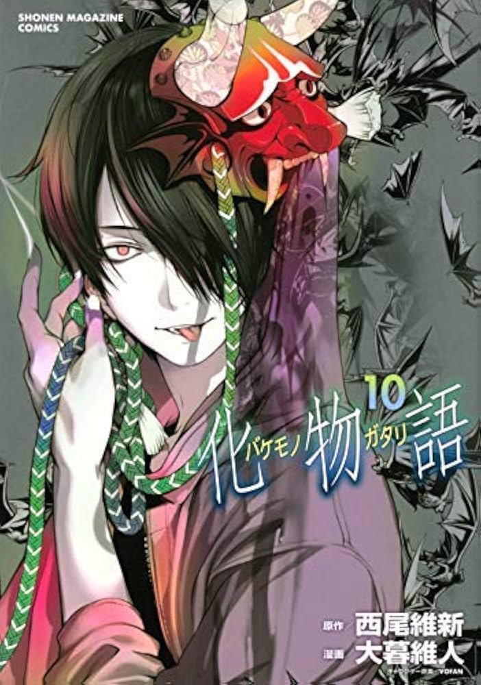 【全巻 初版 ・新品未開封品 】コミック 化物語　通常版 １～１０巻　セット 化物語 コミック 1-10巻セット | 大暮維人 |本 | 通販 | Amazon