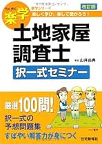 kirikiri 調査士択一式攻略要点整理　 七訂版Ⅱ ※不動産表示登記 kirikiri 調査士択一式攻略要点整理 七訂版Ⅱ ※不動産表示登記