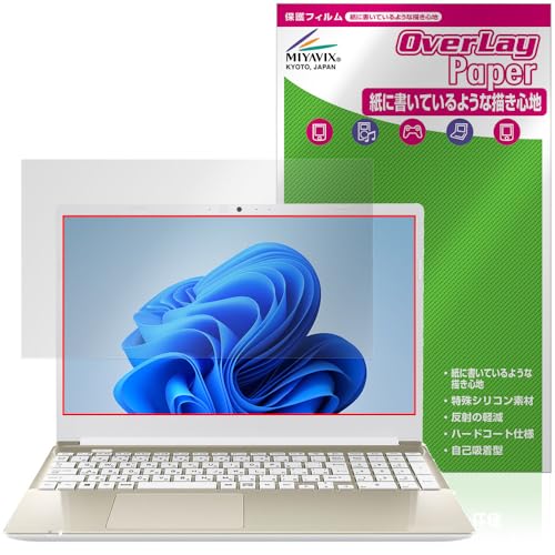 ミヤビックス Dynabook dynabook C7/X / C6/X / C5/X 対応 保護 フィルム 紙のような書き心地 書き味向上 防指紋 防気泡 日本製
