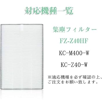(未使用･未開封品)　 シャープ 加湿空気清浄機 交換用集じんフィルター(HEPAフィルター) FZZ40HF 7z28pnb 純正品 シャープ 加湿空気清浄機用 集じんフィルター HEPA