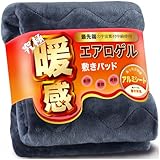 Lazy Sky 敷きパッド ファミリーサイズ 240 冬 あったか敷きパッド ファミリーサイズ『究極暖感&極上タッチ 宇宙服の断熱素材 エアロゲル』冬用敷きパッド 冬 五層構造 ボアシーツ ベッドパッド 冬 敷きパット 暖かい 冬 フランネル 極厚 あったか 厚手(240x205cm グレー)